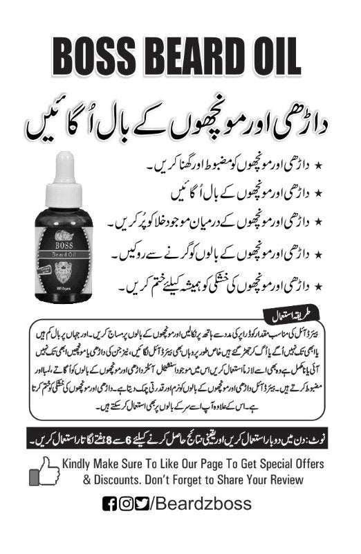 Boss Beard Oil | 50ml