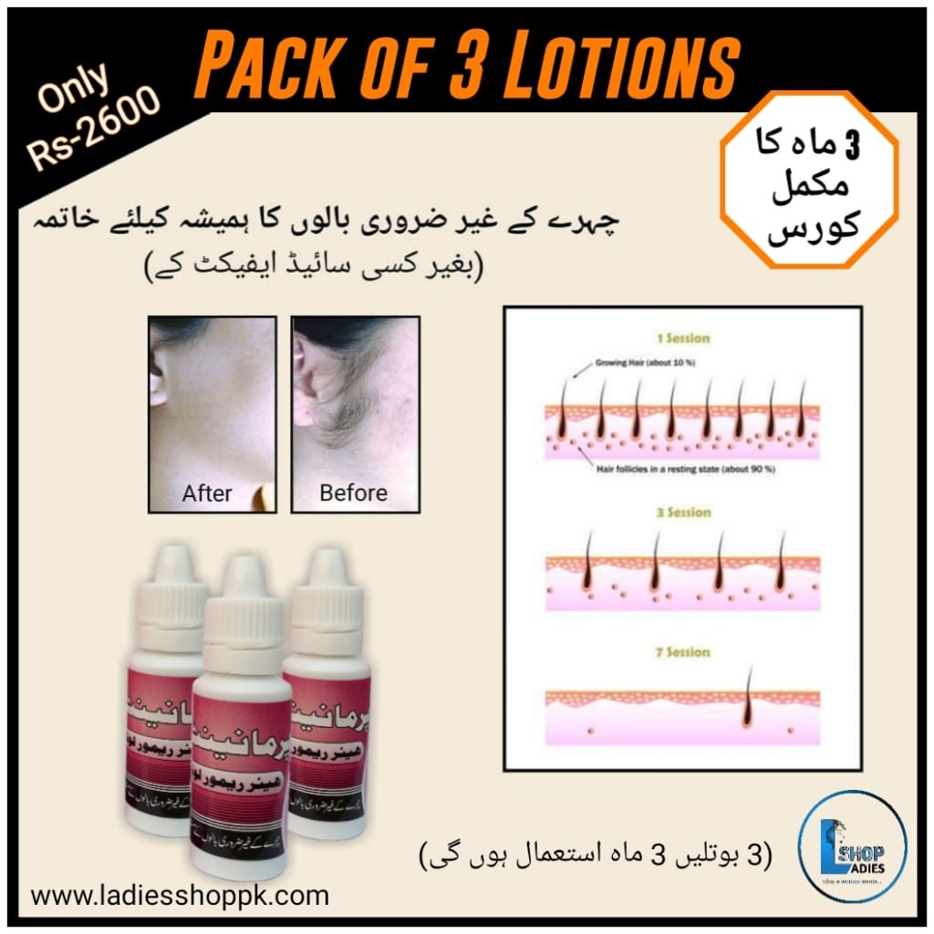 Pack Of 3 Permanent Facial Hair Remover Lotion