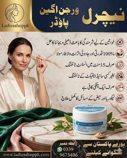V-Firm Advanced Rejuvenating Powder