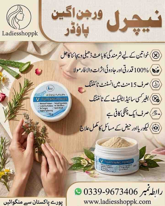 V-Firm Advanced Rejuvenating Powder