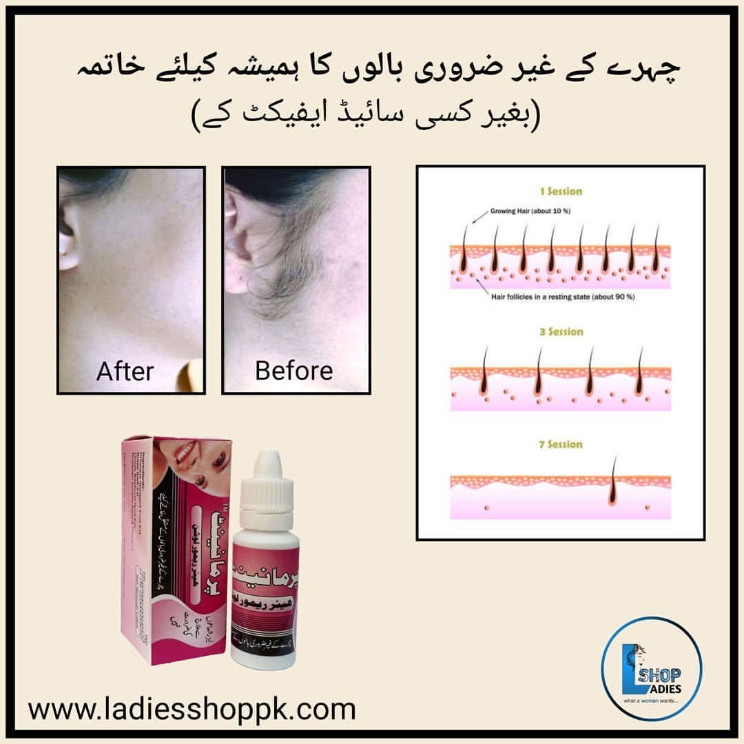 Permanent Facial Hair Remover Lotion