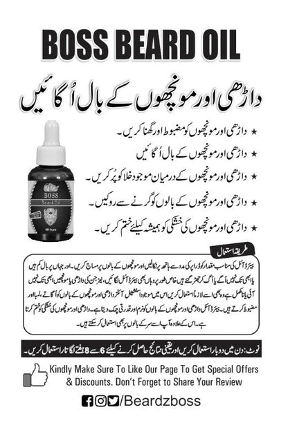 Boss Beard Oil | 50ml